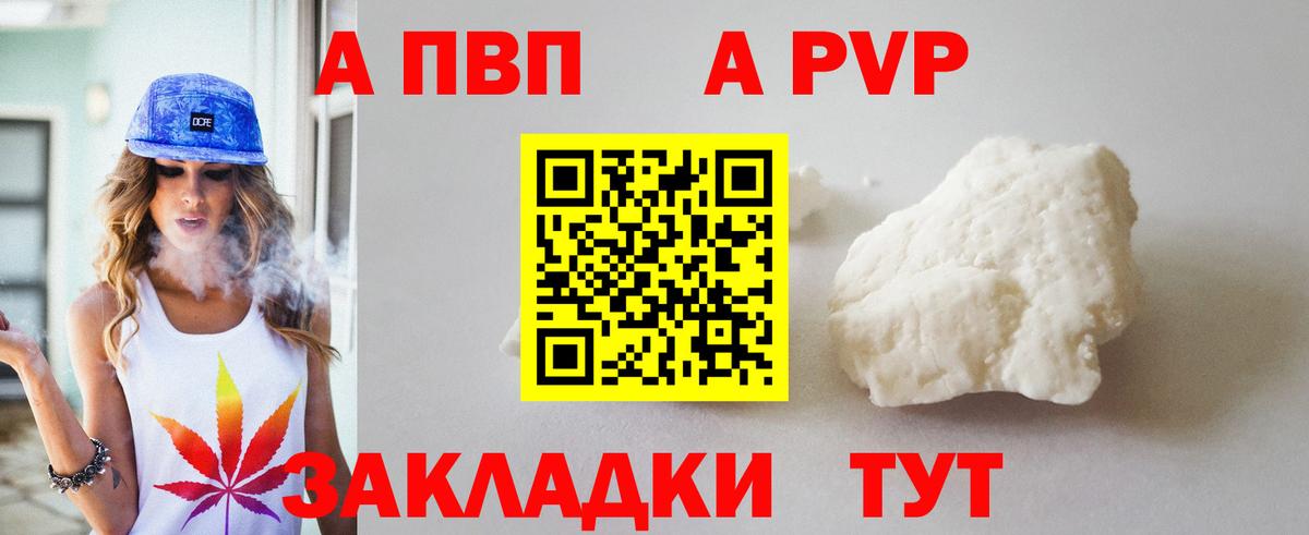 Альфа ПВП крисы CK  A-PVP VHQ  Карасук  Альфа ПВП  A-PVP Crystall  Вход с VPN 