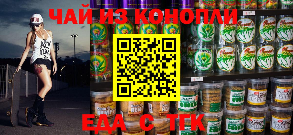 Карасук  Cannafood марихуана  Вход с VPN 