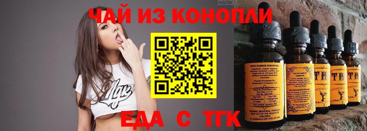 Canna-Cookies конопля Карасук