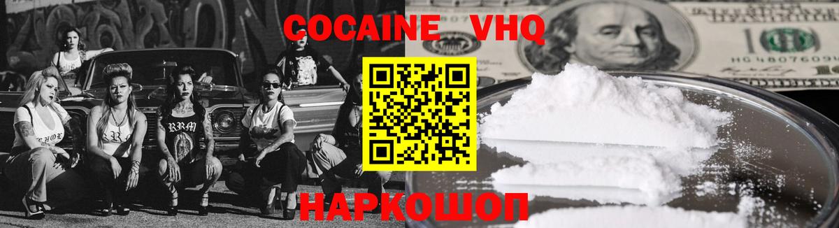 COCAIN Эквадор  Вход с VPN  Карасук 