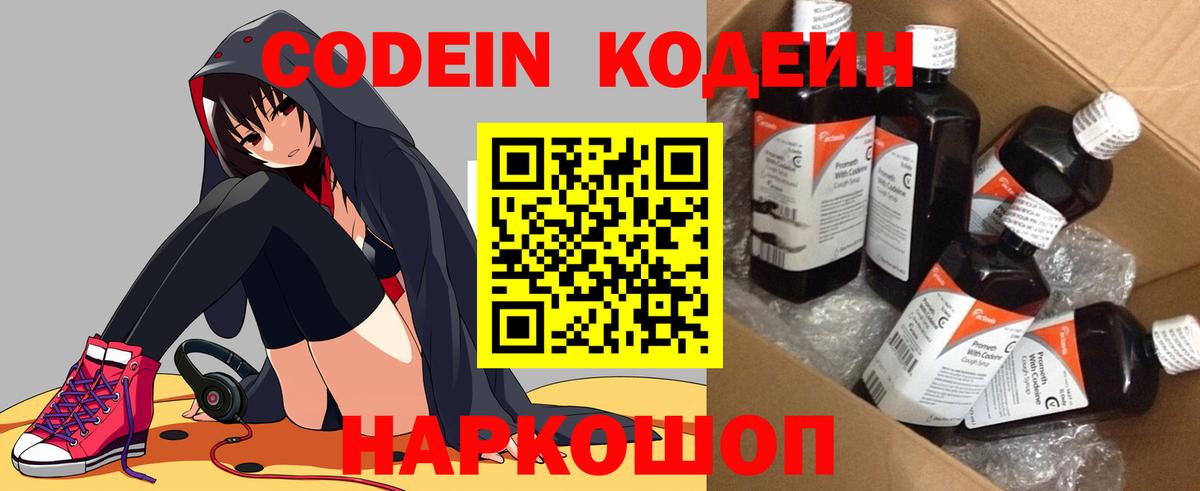 Карасук  Кодеиновый сироп Lean напиток Lean (лин)  Вход с VPN 