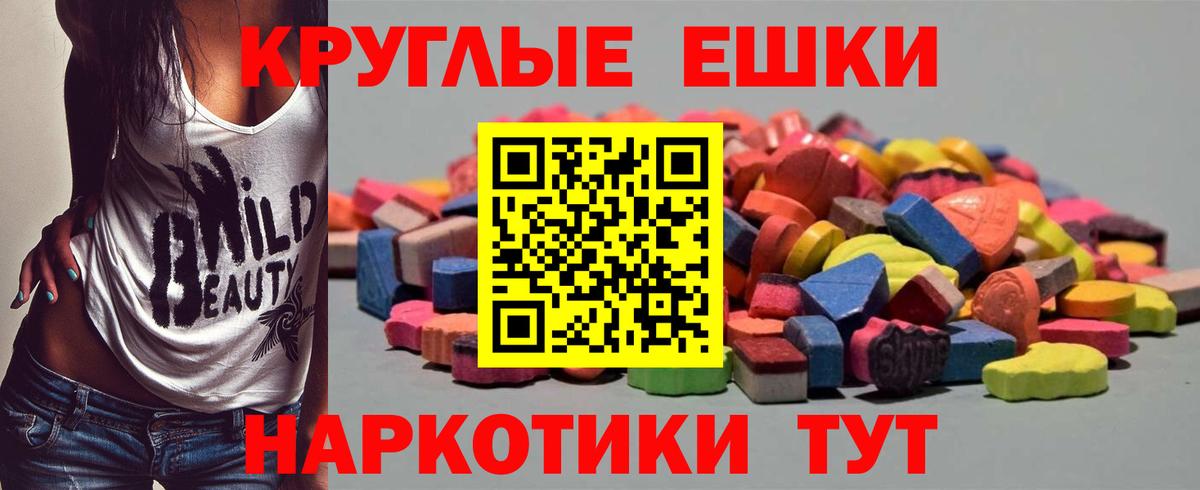Экстази 300 mg Карасук