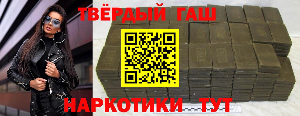 Гашиш индика сатива  ГАШИШ Cannabis  Вход с VPN  Карасук 