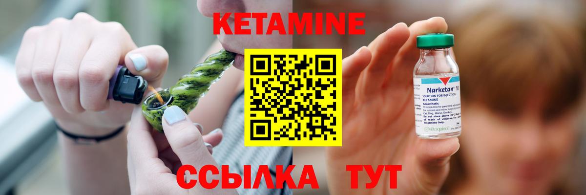 Кетамин ketamine Карасук