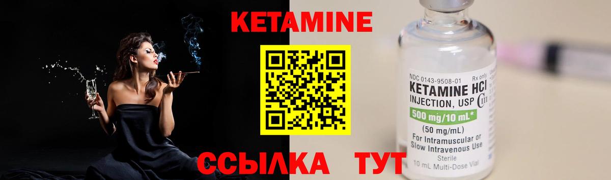 КЕТАМИН VHQ  Кетамин VHQ  Вход с VPN  Карасук 