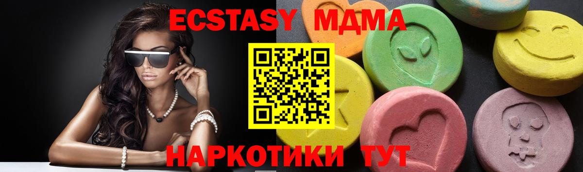МДМА молли  MDMA VHQ  МДМА  Вход с VPN  Карасук 