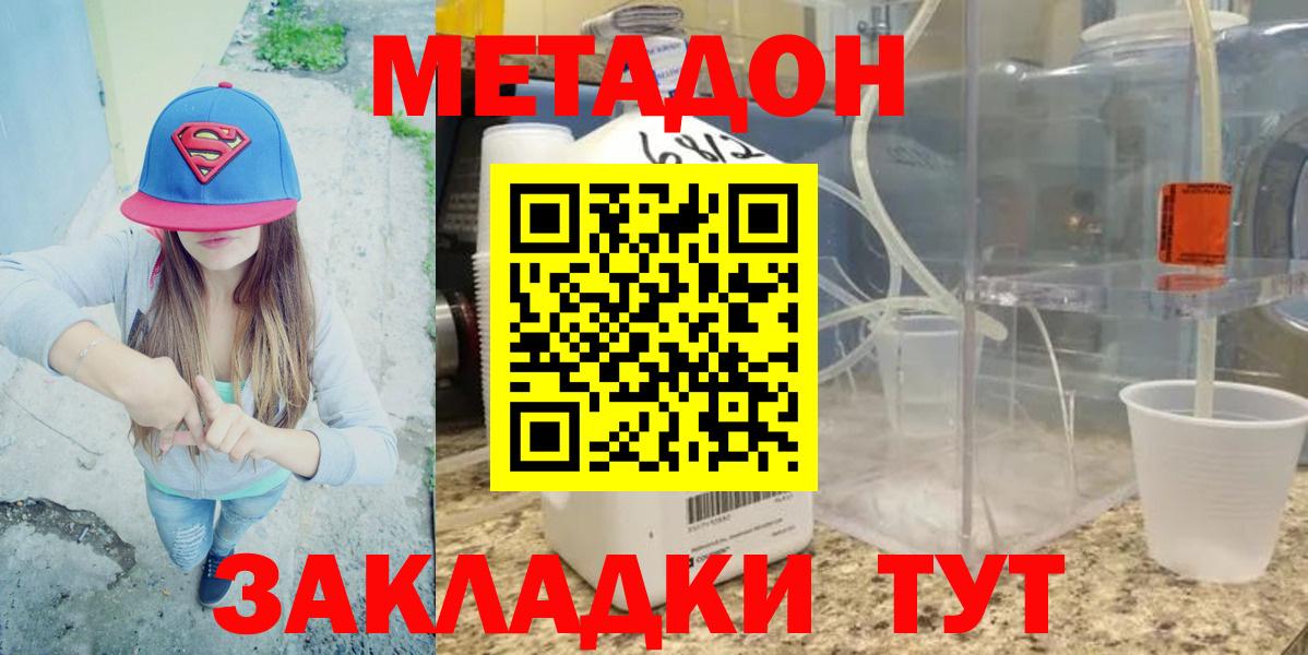 Метадон белоснежный  Метадон белоснежный  Карасук  Вход с VPN 