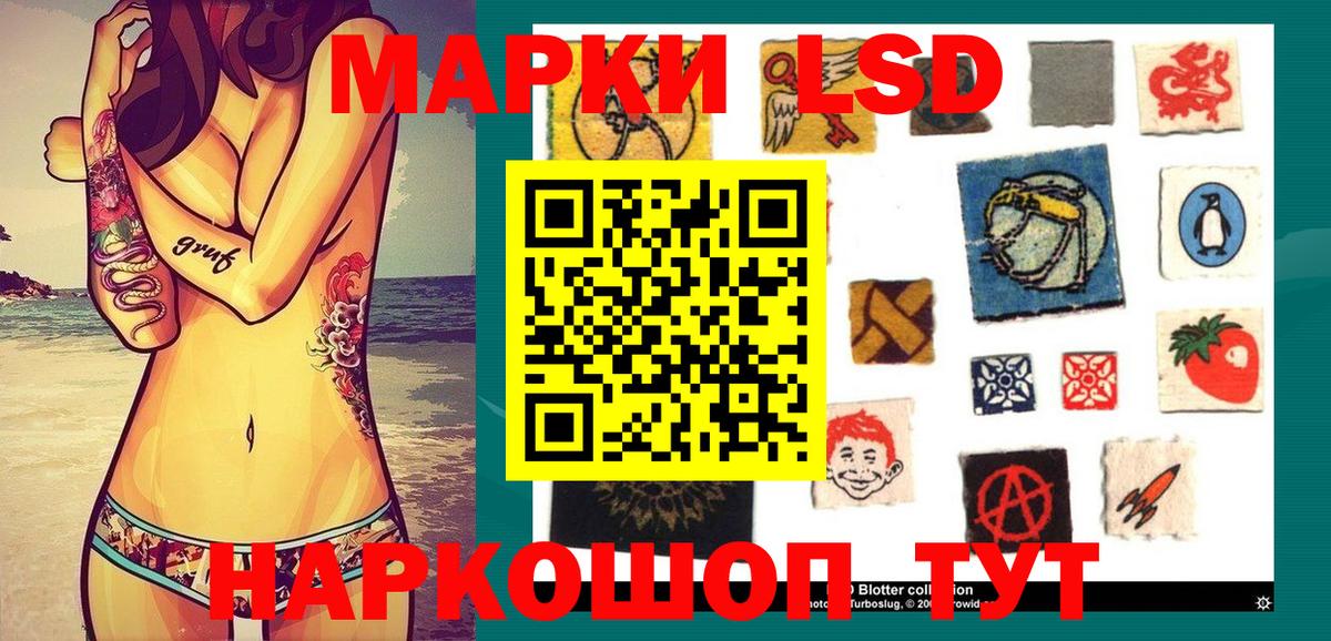 Марки 25I-NBOMe 1500мкг Карасук